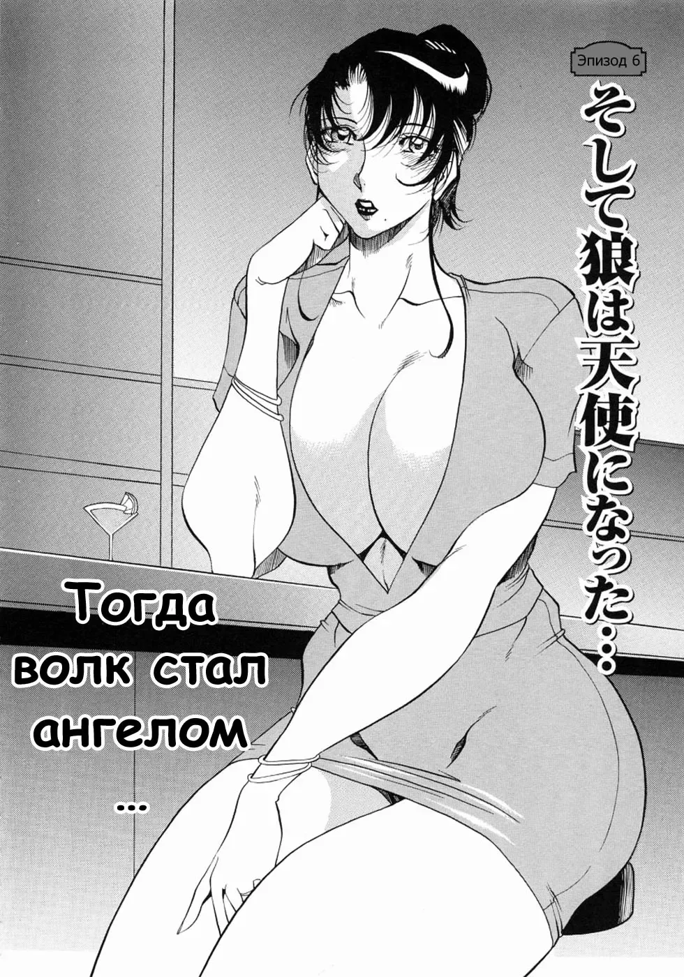 [Azuki Kurenai] Mrs no Kokuhaku - The confession of Mrs | Исповедь замужней женщины. Fhentai.net - Page 113