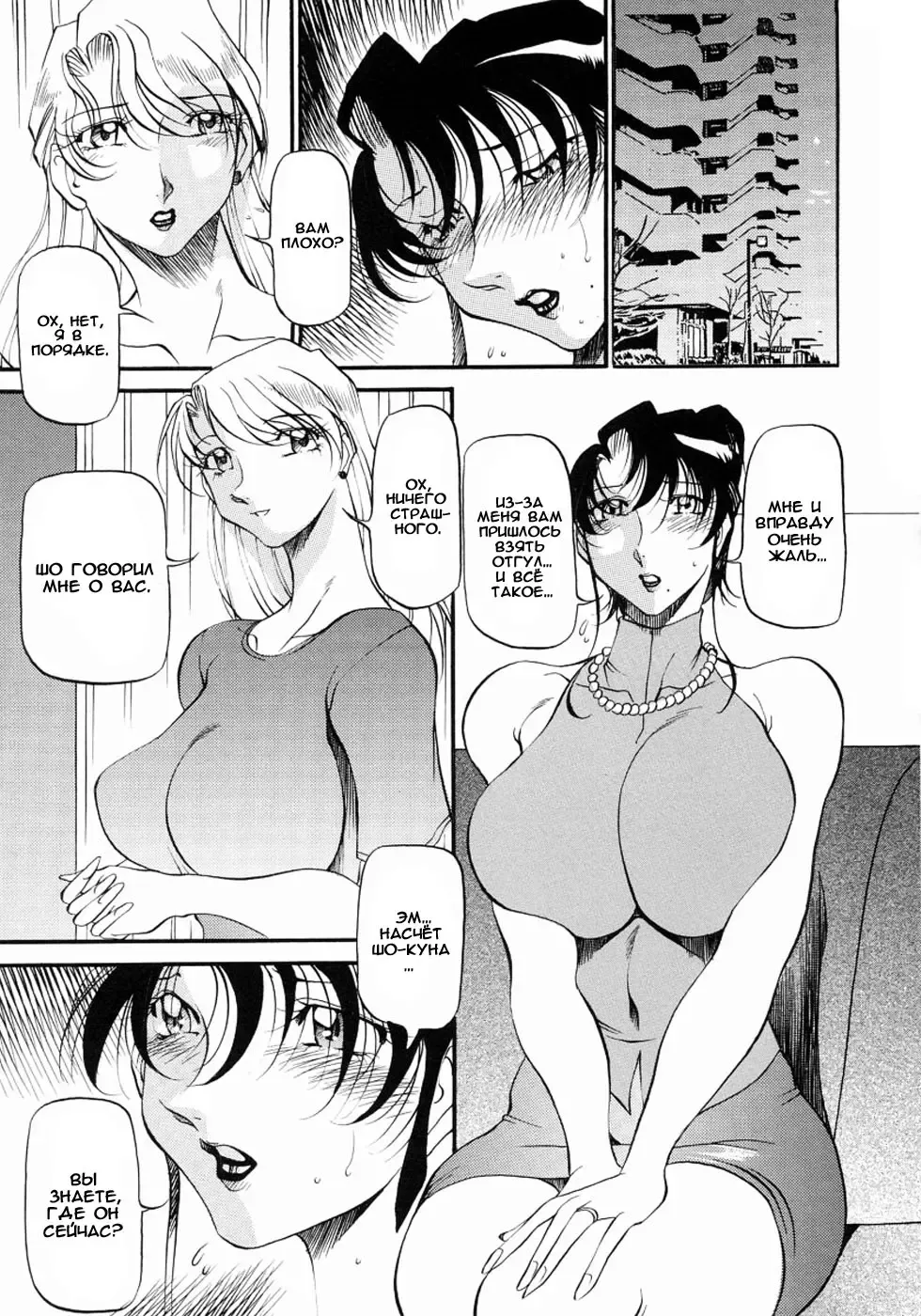 [Azuki Kurenai] Mrs no Kokuhaku - The confession of Mrs | Исповедь замужней женщины. Fhentai.net - Page 114