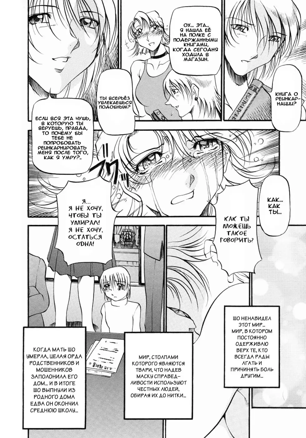 [Azuki Kurenai] Mrs no Kokuhaku - The confession of Mrs | Исповедь замужней женщины. Fhentai.net - Page 119