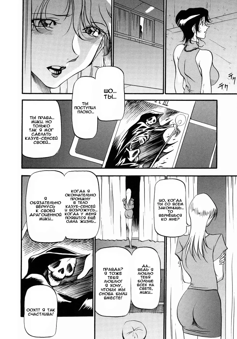 [Azuki Kurenai] Mrs no Kokuhaku - The confession of Mrs | Исповедь замужней женщины. Fhentai.net - Page 135