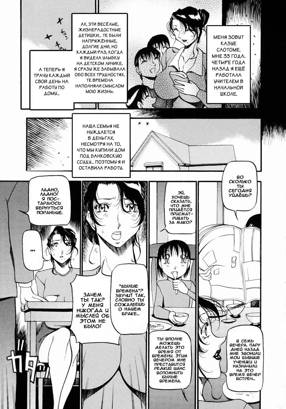 [Azuki Kurenai] Mrs no Kokuhaku - The confession of Mrs | Исповедь замужней женщины. Fhentai.net - Page 14