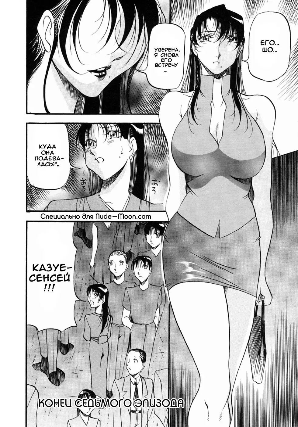 [Azuki Kurenai] Mrs no Kokuhaku - The confession of Mrs | Исповедь замужней женщины. Fhentai.net - Page 147