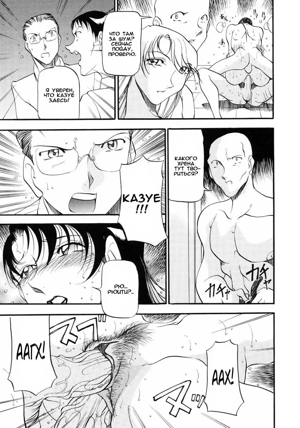 [Azuki Kurenai] Mrs no Kokuhaku - The confession of Mrs | Исповедь замужней женщины. Fhentai.net - Page 162