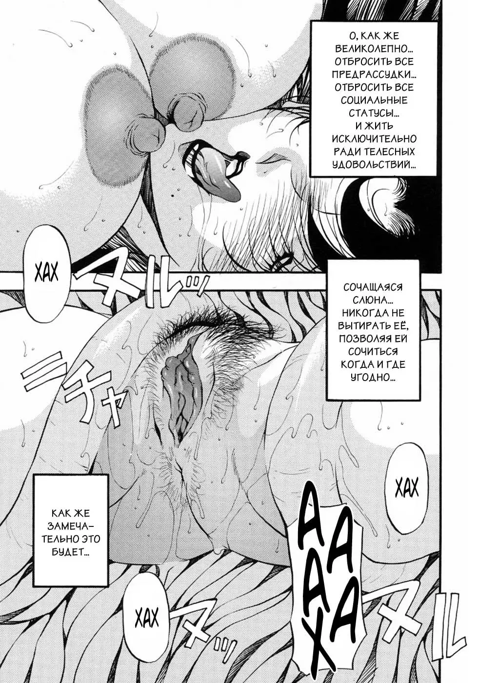 [Azuki Kurenai] Mrs no Kokuhaku - The confession of Mrs | Исповедь замужней женщины. Fhentai.net - Page 172