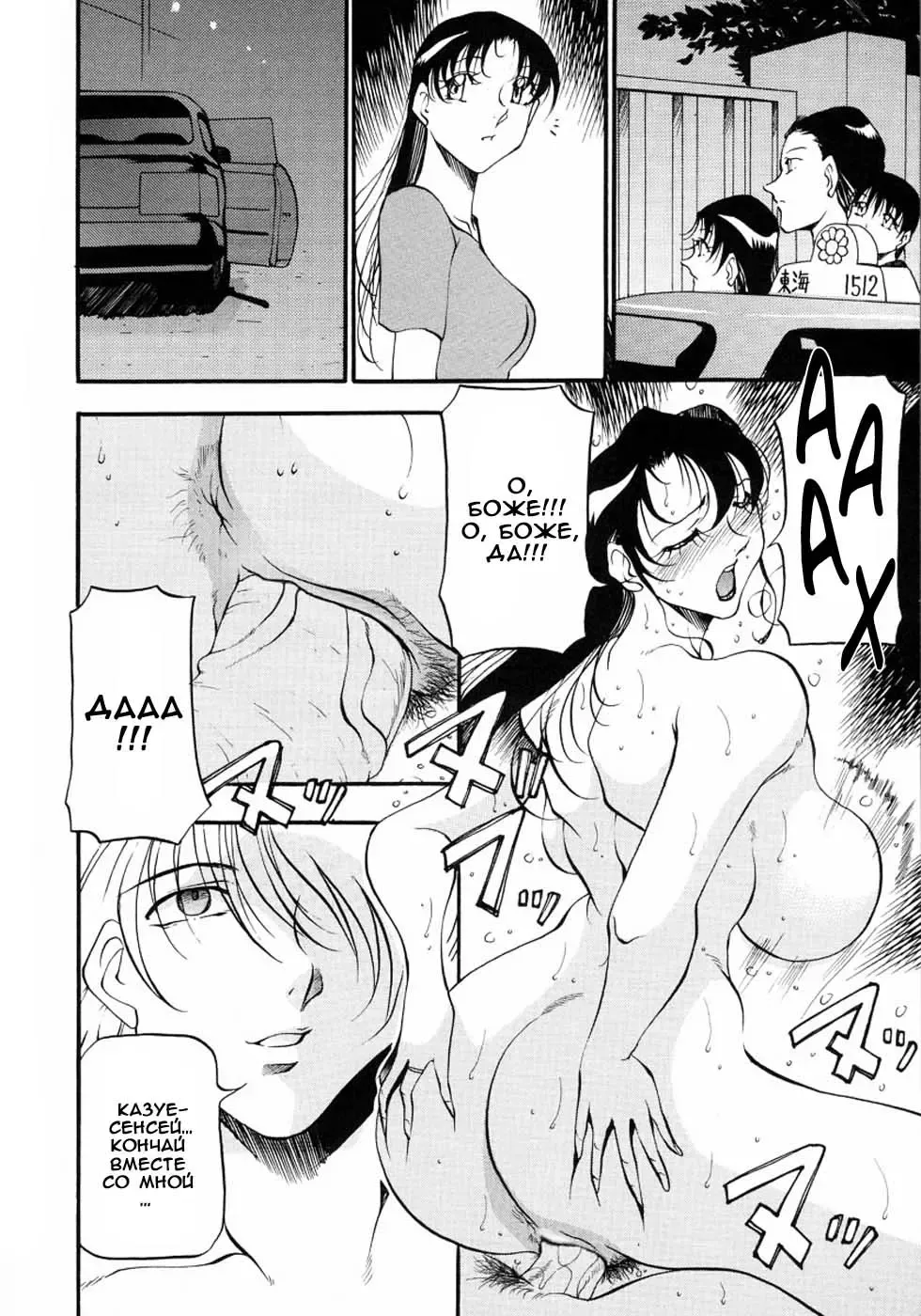 [Azuki Kurenai] Mrs no Kokuhaku - The confession of Mrs | Исповедь замужней женщины. Fhentai.net - Page 175