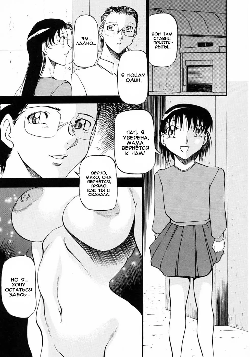 [Azuki Kurenai] Mrs no Kokuhaku - The confession of Mrs | Исповедь замужней женщины. Fhentai.net - Page 180