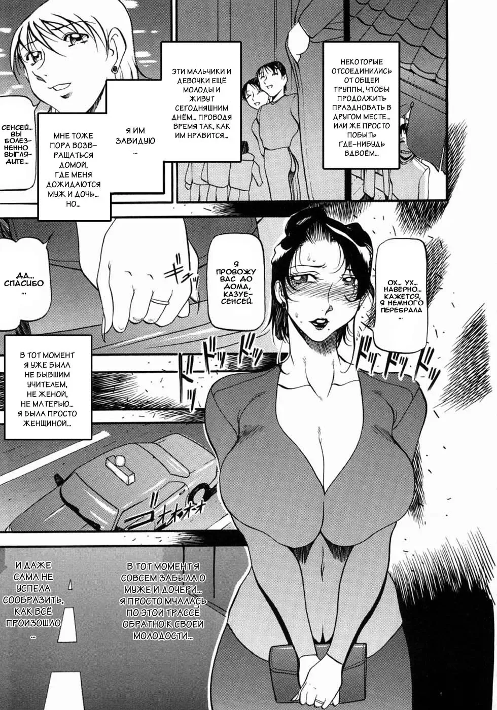 [Azuki Kurenai] Mrs no Kokuhaku - The confession of Mrs | Исповедь замужней женщины. Fhentai.net - Page 20