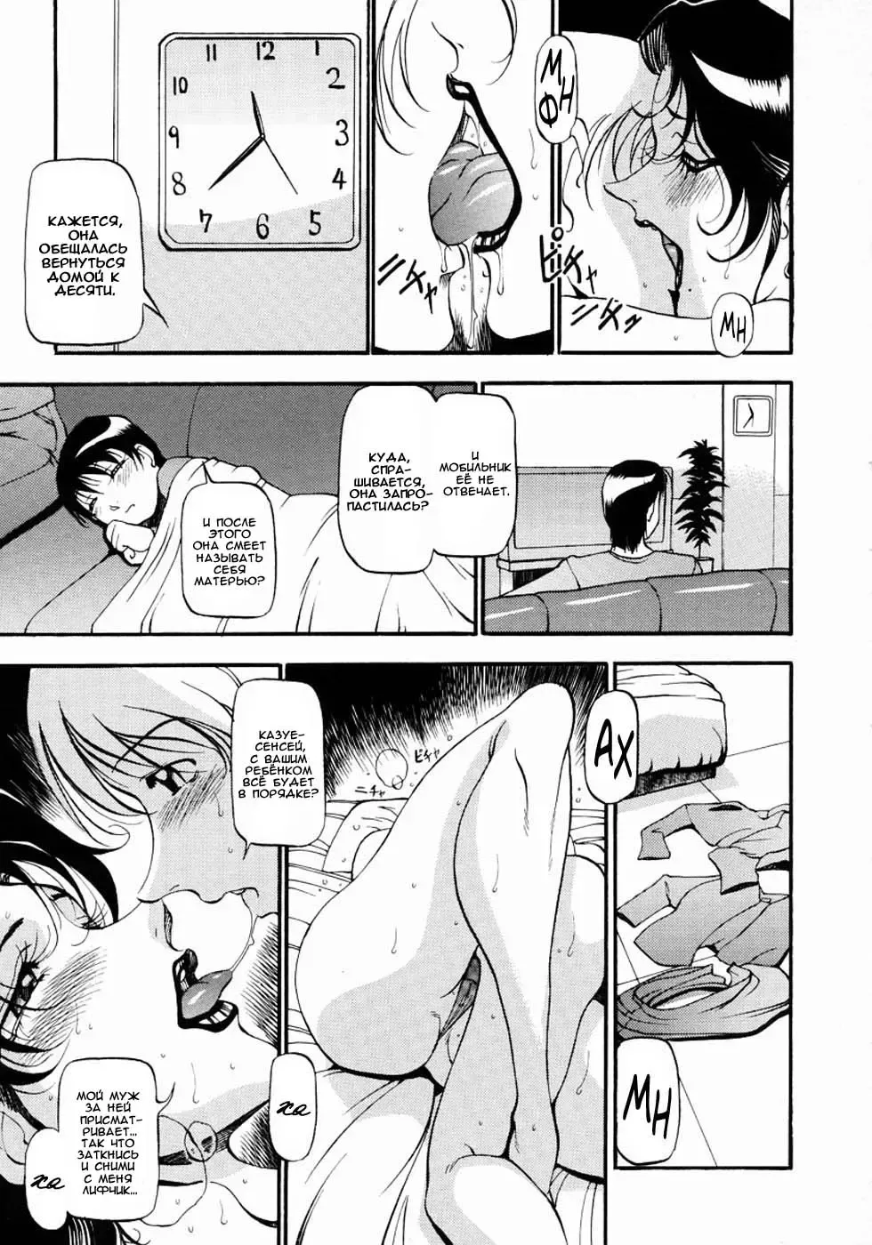 [Azuki Kurenai] Mrs no Kokuhaku - The confession of Mrs | Исповедь замужней женщины. Fhentai.net - Page 22