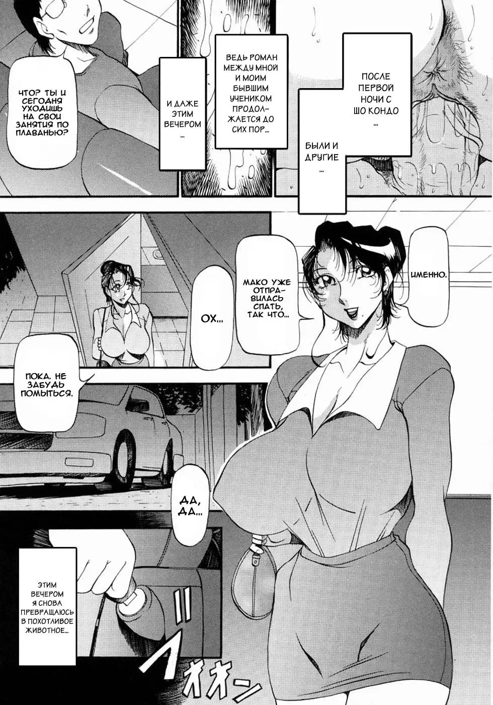 [Azuki Kurenai] Mrs no Kokuhaku - The confession of Mrs | Исповедь замужней женщины. Fhentai.net - Page 32