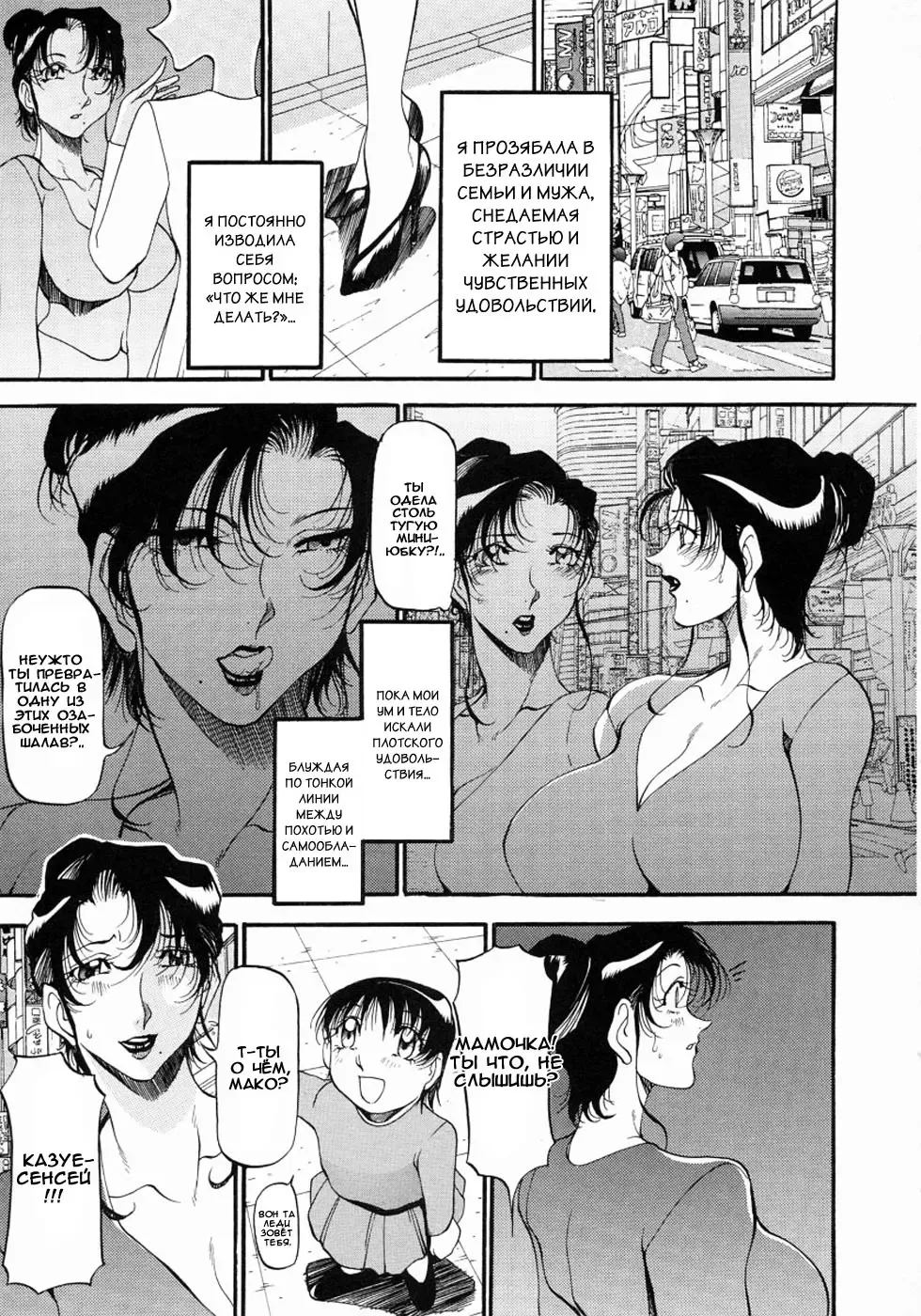 [Azuki Kurenai] Mrs no Kokuhaku - The confession of Mrs | Исповедь замужней женщины. Fhentai.net - Page 50