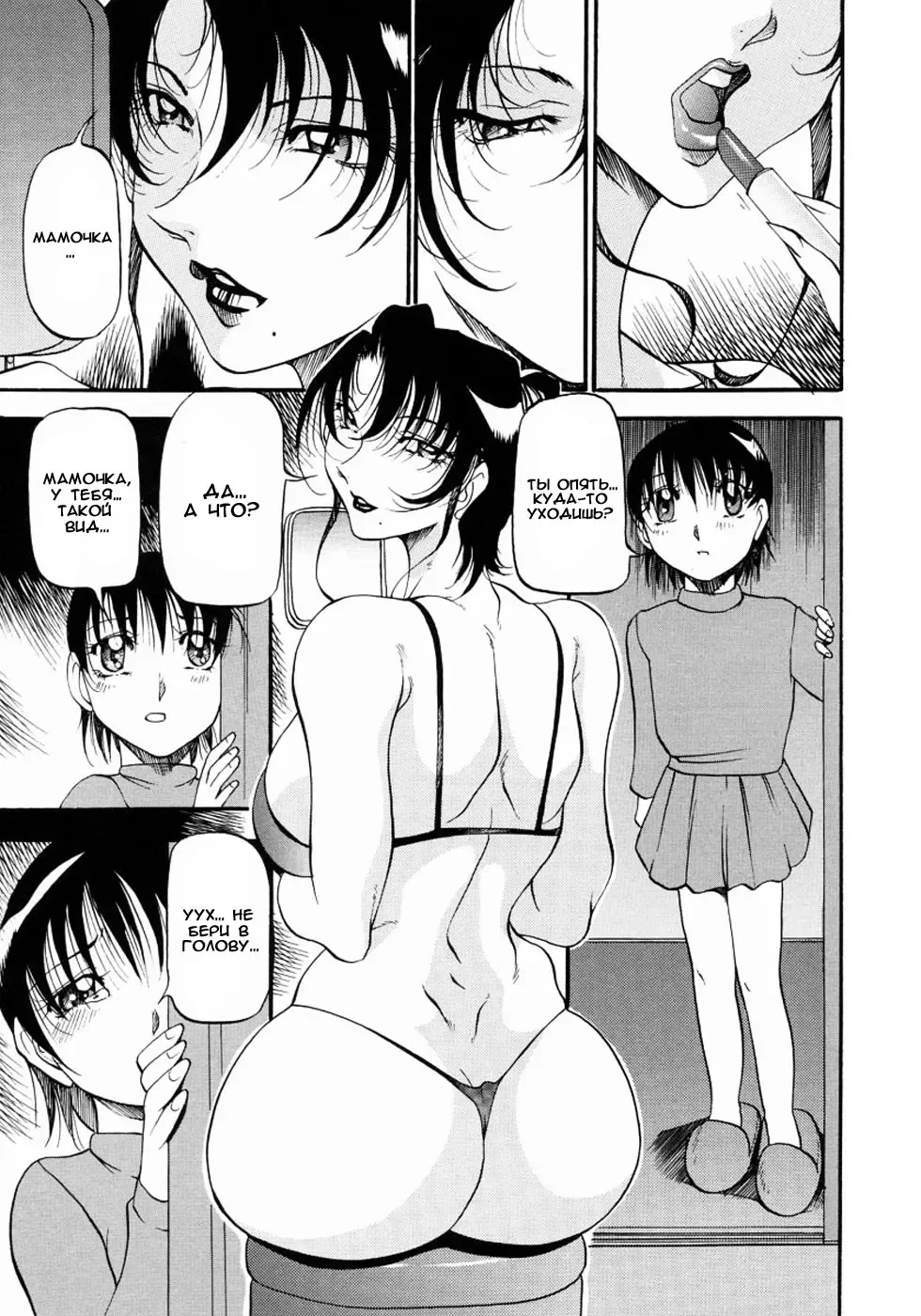 [Azuki Kurenai] Mrs no Kokuhaku - The confession of Mrs | Исповедь замужней женщины. Fhentai.net - Page 72