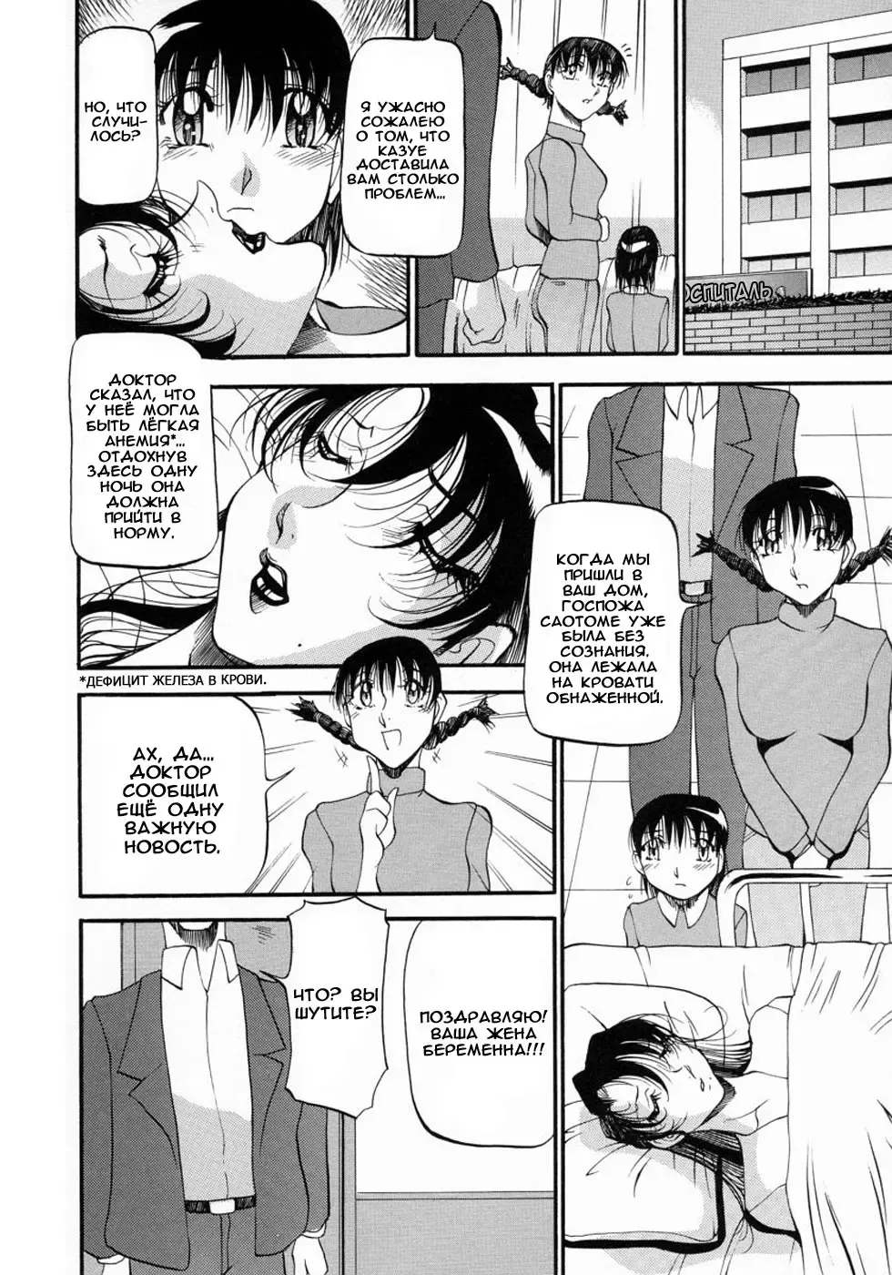 [Azuki Kurenai] Mrs no Kokuhaku - The confession of Mrs | Исповедь замужней женщины. Fhentai.net - Page 95