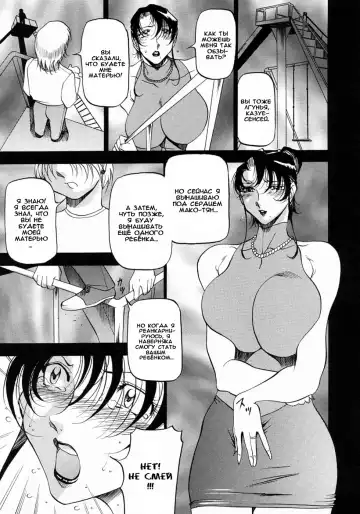 [Azuki Kurenai] Mrs no Kokuhaku - The confession of Mrs | Исповедь замужней женщины. Fhentai.net - Page 112