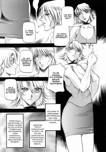 [Azuki Kurenai] Mrs no Kokuhaku - The confession of Mrs | Исповедь замужней женщины. Fhentai.net - Page 116