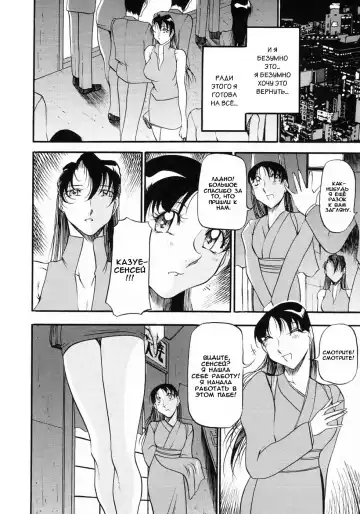 [Azuki Kurenai] Mrs no Kokuhaku - The confession of Mrs | Исповедь замужней женщины. Fhentai.net - Page 145