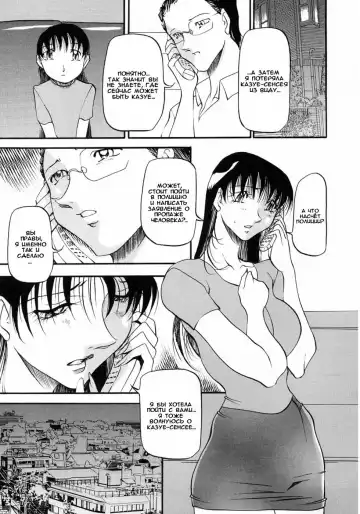 [Azuki Kurenai] Mrs no Kokuhaku - The confession of Mrs | Исповедь замужней женщины. Fhentai.net - Page 148