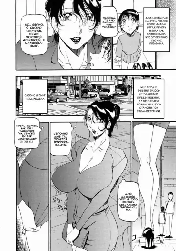 [Azuki Kurenai] Mrs no Kokuhaku - The confession of Mrs | Исповедь замужней женщины. Fhentai.net - Page 15