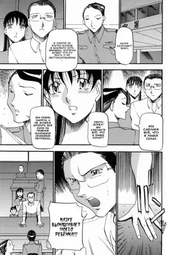 [Azuki Kurenai] Mrs no Kokuhaku - The confession of Mrs | Исповедь замужней женщины. Fhentai.net - Page 150