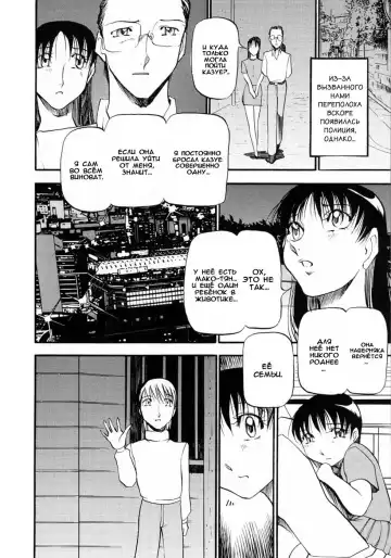 [Azuki Kurenai] Mrs no Kokuhaku - The confession of Mrs | Исповедь замужней женщины. Fhentai.net - Page 165