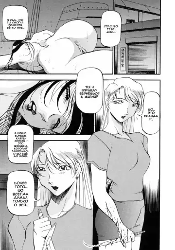 [Azuki Kurenai] Mrs no Kokuhaku - The confession of Mrs | Исповедь замужней женщины. Fhentai.net - Page 170