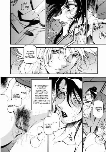 [Azuki Kurenai] Mrs no Kokuhaku - The confession of Mrs | Исповедь замужней женщины. Fhentai.net - Page 37