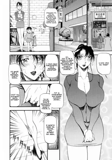 [Azuki Kurenai] Mrs no Kokuhaku - The confession of Mrs | Исповедь замужней женщины. Fhentai.net - Page 57