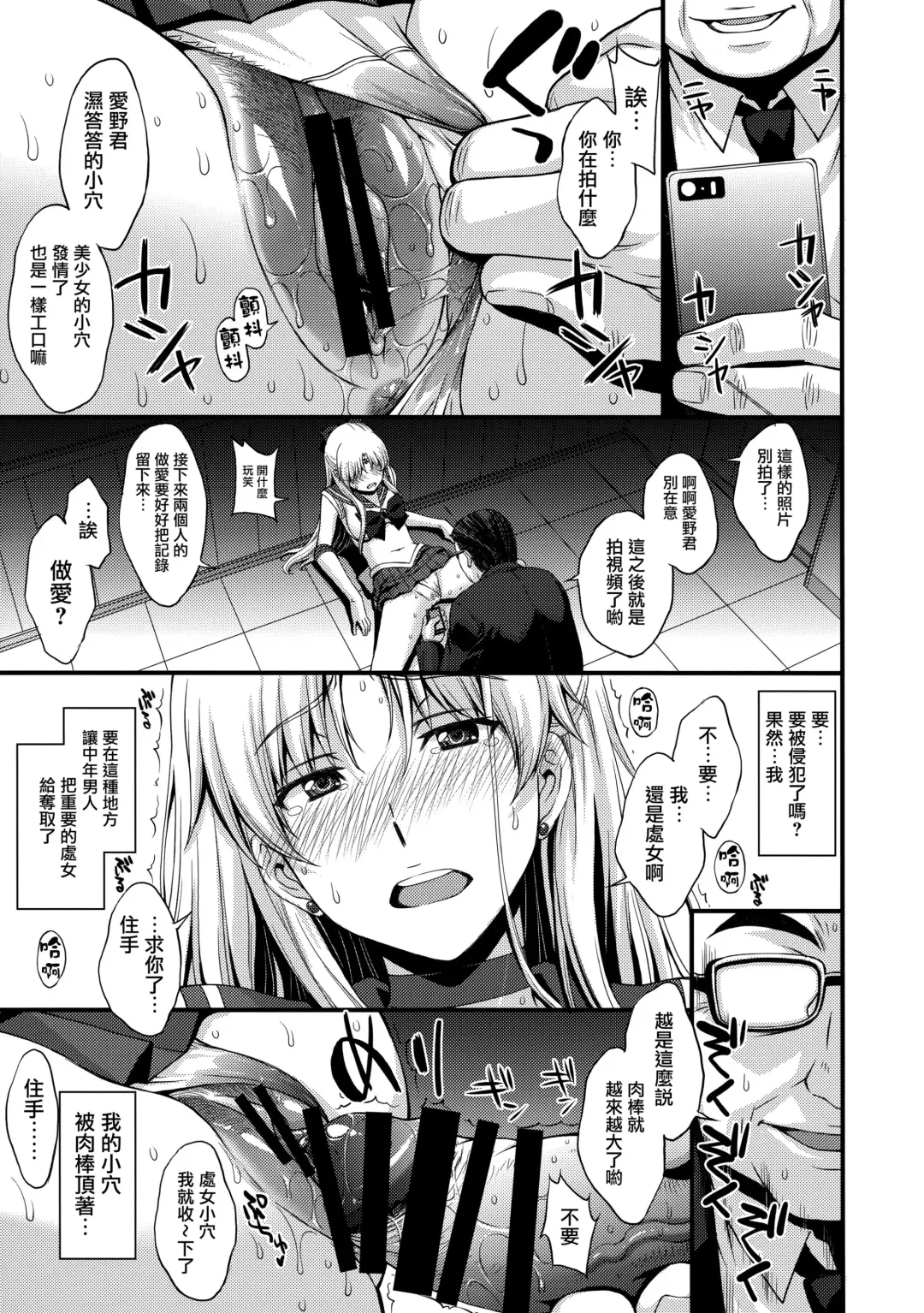 [Kitahara Aki] Venus VS Chuunen Dansei Kyouyu Fhentai - Page 13