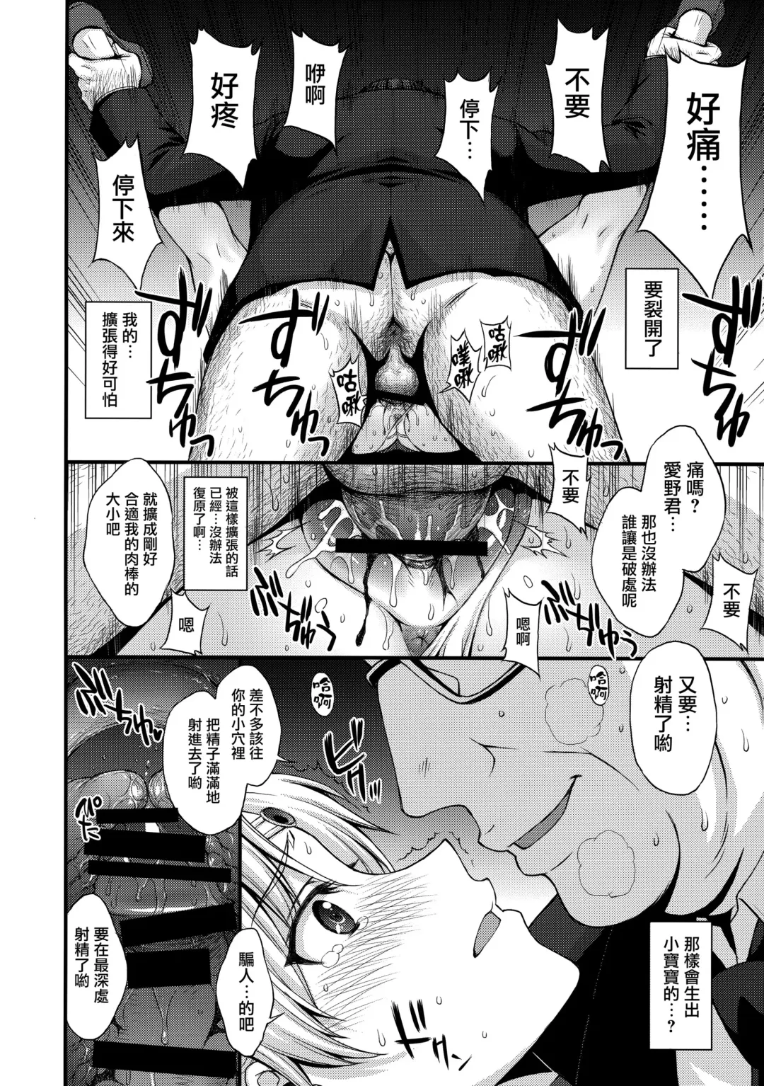 [Kitahara Aki] Venus VS Chuunen Dansei Kyouyu Fhentai - Page 16