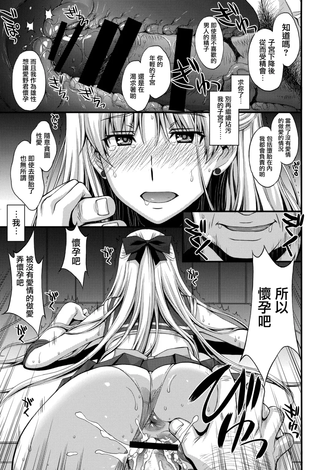 [Kitahara Aki] Venus VS Chuunen Dansei Kyouyu Fhentai - Page 21