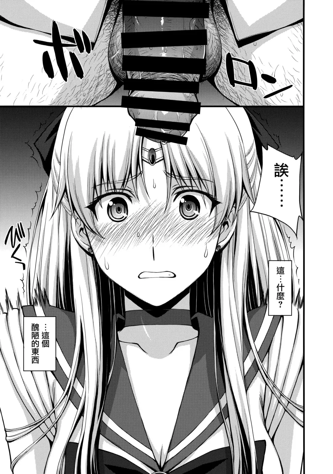 [Kitahara Aki] Venus VS Chuunen Dansei Kyouyu Fhentai - Page 3