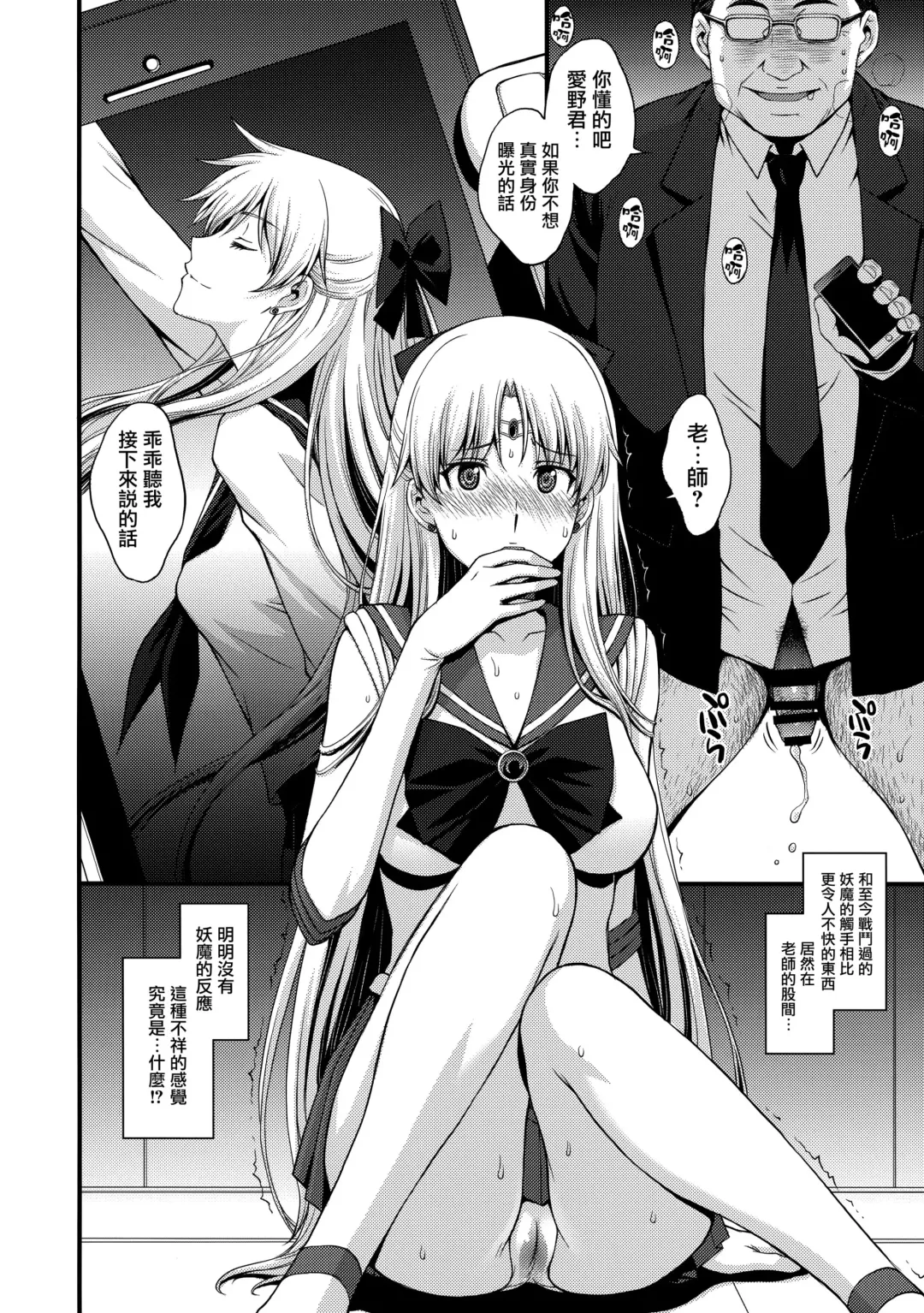[Kitahara Aki] Venus VS Chuunen Dansei Kyouyu Fhentai - Page 4