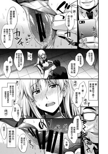 [Kitahara Aki] Venus VS Chuunen Dansei Kyouyu Fhentai - Page 13