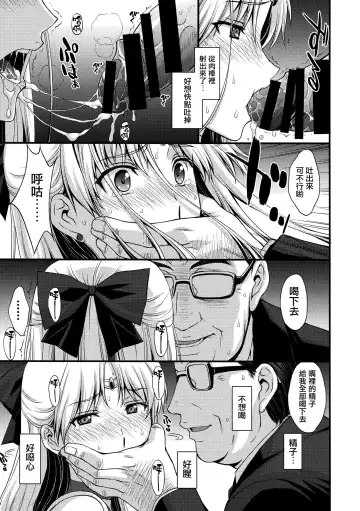 [Kitahara Aki] Venus VS Chuunen Dansei Kyouyu Fhentai - Page 9