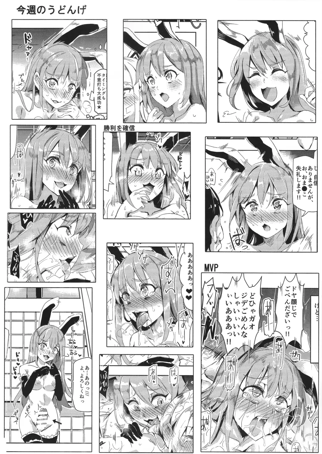 [Nyuu] Oidemase!! Jiyuu Fuuzoku Gensoukyou 2-haku 3-kka no Tabi - Uzuki Fhentai - Page 29