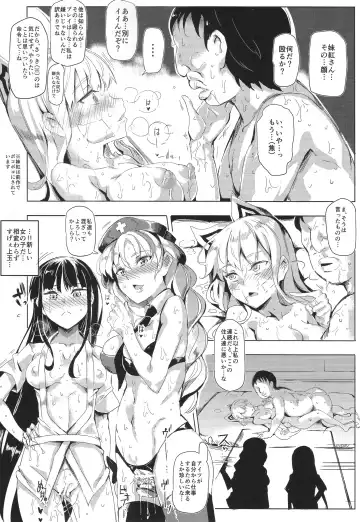 [Nyuu] Oidemase!! Jiyuu Fuuzoku Gensoukyou 2-haku 3-kka no Tabi - Uzuki Fhentai - Page 9