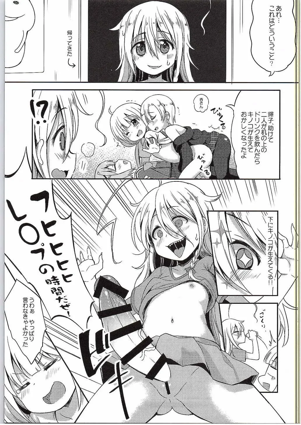 [Panbai] Anzu to 142's no Kinoko PARTY Fhentai.net - Page 18