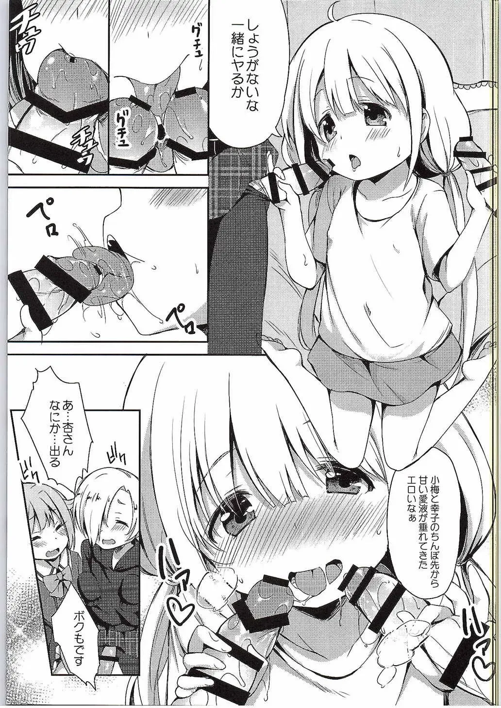 [Panbai] Anzu to 142's no Kinoko PARTY Fhentai.net - Page 8