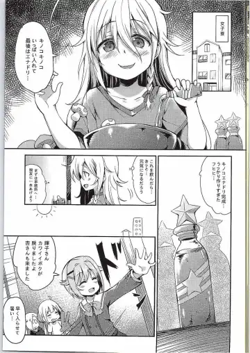 [Panbai] Anzu to 142's no Kinoko PARTY Fhentai.net - Page 2