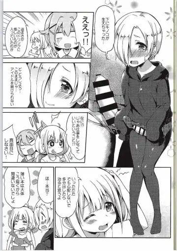 [Panbai] Anzu to 142's no Kinoko PARTY Fhentai.net - Page 4