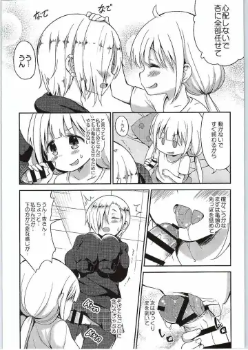 [Panbai] Anzu to 142's no Kinoko PARTY Fhentai.net - Page 5