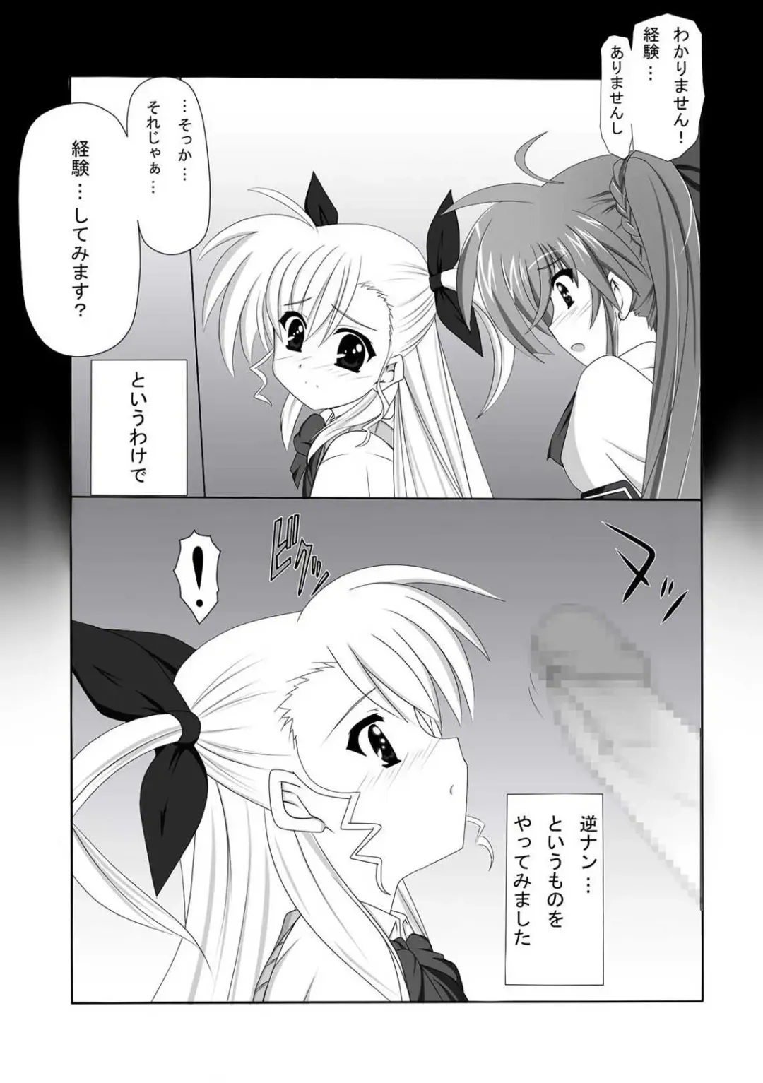 [Kuon Kyoushirou] Vivi Ein Fhentai - Page 5