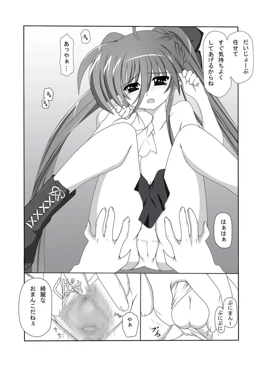 [Kuon Kyoushirou] Vivi Ein Fhentai - Page 7