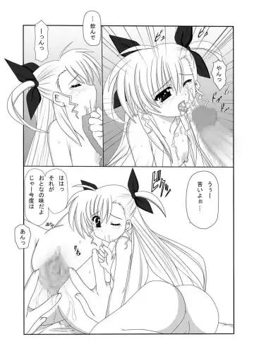 [Kuon Kyoushirou] Vivi Ein Fhentai - Page 9