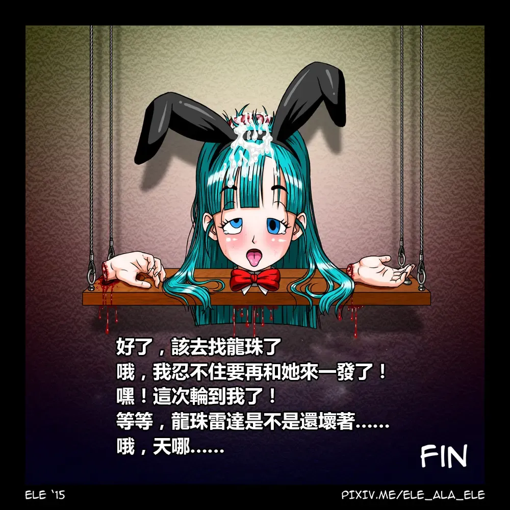 [Ele] How to Stick Into her Mind Fhentai - Page 9