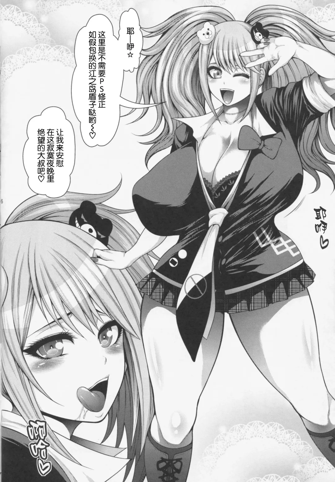[Taihei Tengoku] Zetsubou Bitch Fhentai - Page 6