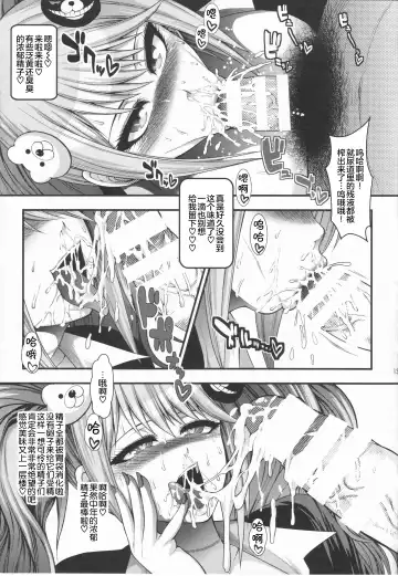 [Taihei Tengoku] Zetsubou Bitch Fhentai - Page 13
