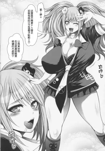 [Taihei Tengoku] Zetsubou Bitch Fhentai - Page 6