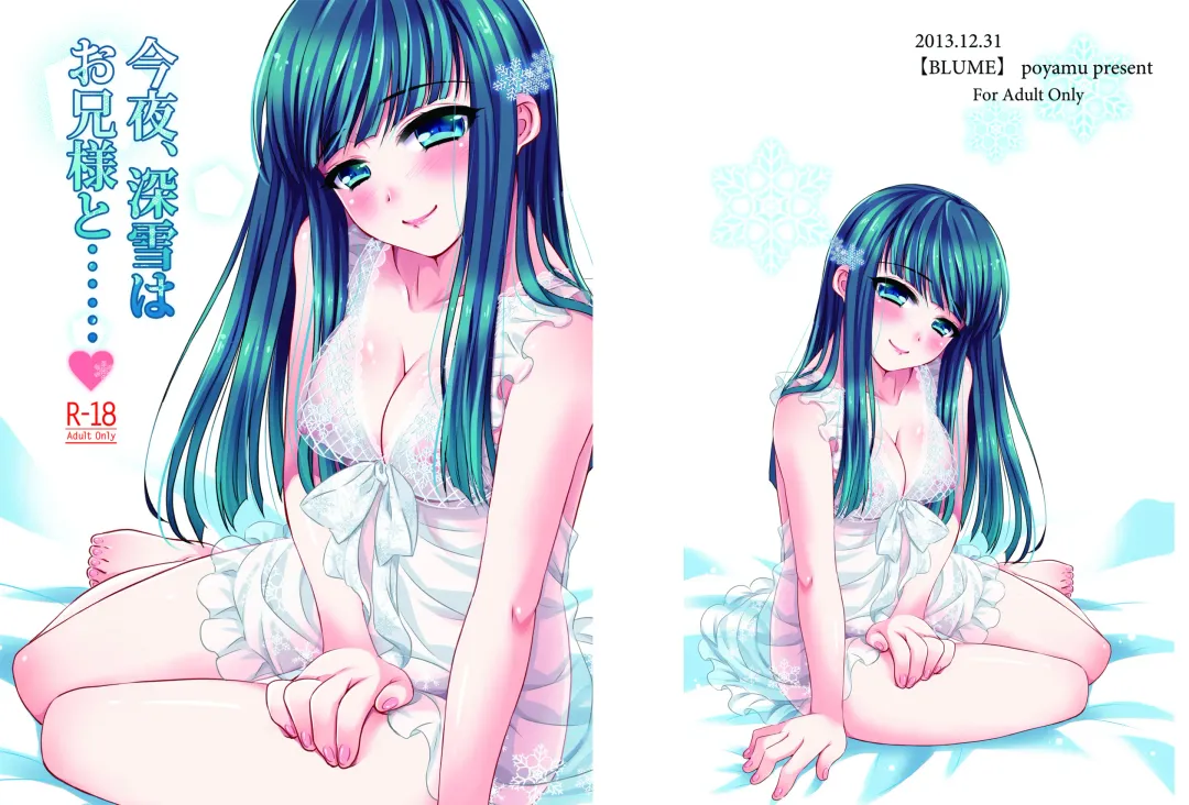 [Poyamu] Konya, Miyuki wa Onii-sama to...... Fhentai - Page 2