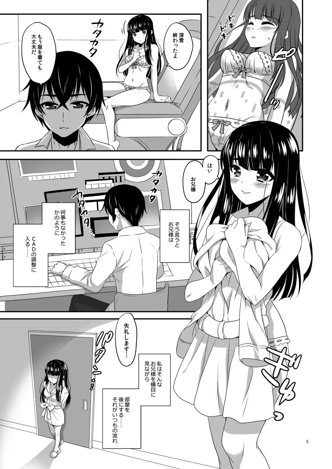 [Poyamu] Konya, Miyuki wa Onii-sama to...... Fhentai - Page 5
