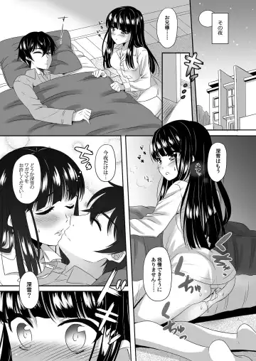 [Poyamu] Konya, Miyuki wa Onii-sama to...... Fhentai - Page 7